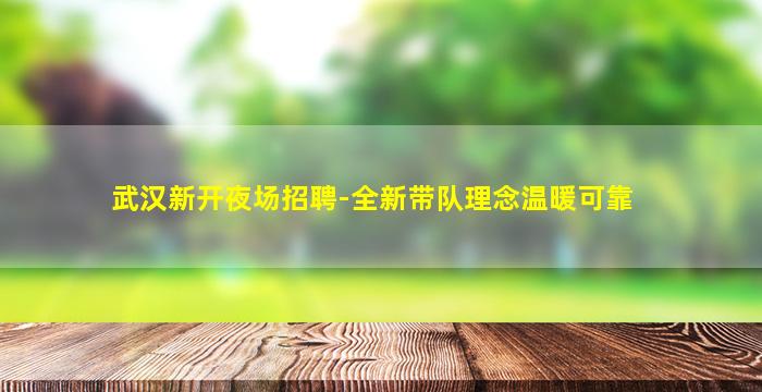 邢台酒吧招聘