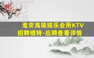 宣城酒吧招聘